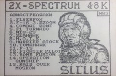 Авиастрелялки - кассеты с играми для ZX Spectrum