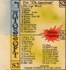 System Program - кассеты с играми для ZX Spectrum
