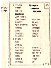 Обучающие и прикладные программы - кассеты с играми для ZX Spectrum