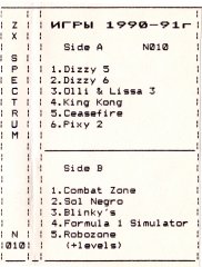 Игры 1990-91 г. - кассеты с играми для ZX Spectrum