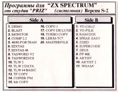 Системная - кассеты с играми для ZX Spectrum
