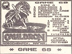 Игры: Сказки, Легенды - кассеты с играми для ZX Spectrum