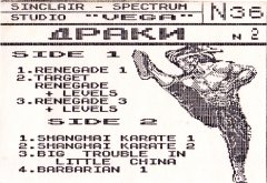 Драки №2 - кассеты с играми для ZX Spectrum