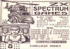 Sinclair Games - кассеты с играми для ZX Spectrum