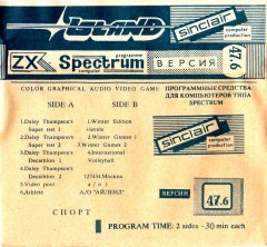 Спорт - кассеты с играми для ZX Spectrum