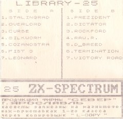 Library-25 - кассеты с играми для ZX Spectrum