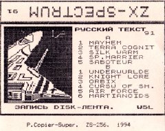 Русский текст - кассеты с играми для ZX Spectrum