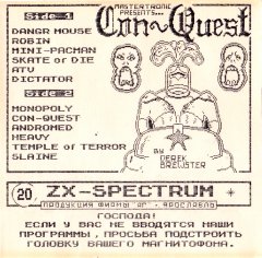 Con-Quest - кассеты с играми для ZX Spectrum