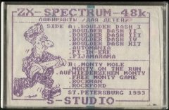Лабиринты /для детей/ - кассеты с играми для ZX Spectrum