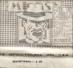 Осинники - кассеты с играми для ZX Spectrum