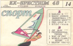 Спорт - кассеты с играми для ZX Spectrum