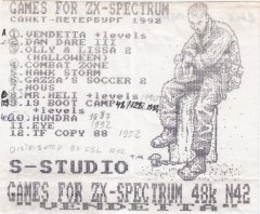 Vendetta - кассеты с играми для ZX Spectrum