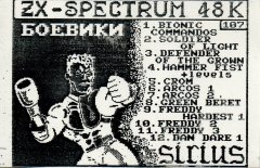 Боевики - кассеты с играми для ZX Spectrum