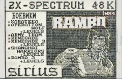 Боевики - кассеты с играми для ZX Spectrum