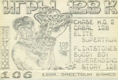 Игры 128К - кассеты с играми для ZX Spectrum