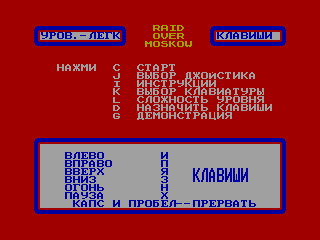 Raid over Moscow — ZX SPECTRUM GAME ИГРА