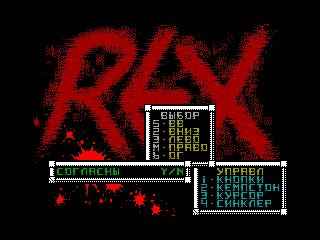 REX 2 — ZX SPECTRUM GAME ИГРА