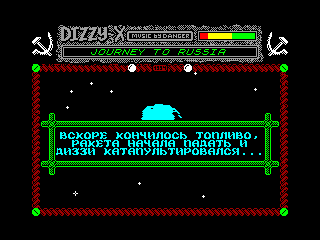 DIZZY Х2 — ZX SPECTRUM GAME ИГРА