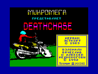 Deathchase — ZX SPECTRUM GAME ИГРА