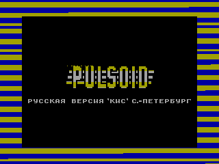 Pulsoids — ZX SPECTRUM GAME ИГРА