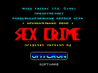Sex Crime — ZX SPECTRUM GAME ИГРА