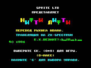 Nifty Lifty — ZX SPECTRUM GAME ИГРА