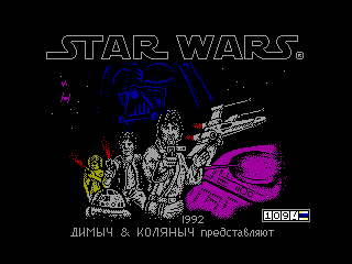 Star Wars — ZX SPECTRUM GAME ИГРА
