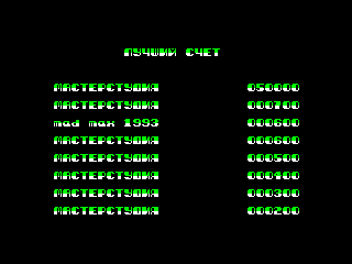 Joe Blade II — ZX SPECTRUM GAME ИГРА