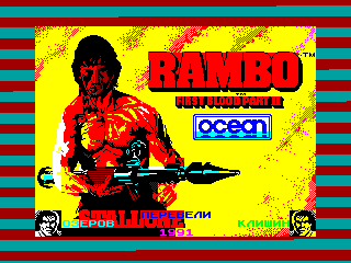 RAMBO 2 — ZX SPECTRUM GAME ИГРА