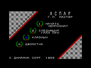 Aspar GP Master — ZX SPECTRUM GAME ИГРА