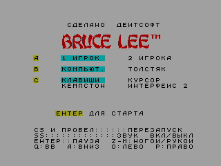 BRUCE LEE — ZX SPECTRUM GAME ИГРА