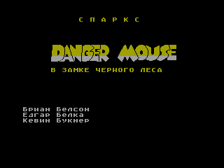 Danger Mouse in the Black Forest Chateau — ZX SPECTRUM GAME ИГРА