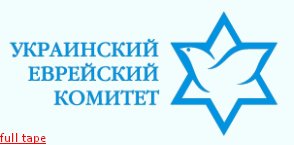 Еврейский комитет указывает львовским депутатам на большую ошибку