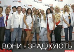 «Подпевки» Тимошенко обошлась в 55 миллионов долларов - нардеп