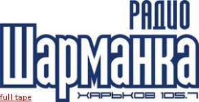 Во Львове увеличится российской попсы - вместо «Радио 4U» будет «Радио Шарманка»
