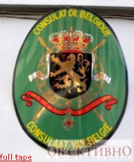 Во Львове торжественно открыли щит с гербом Королевства Бельгия. ФОТО