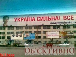 Директор ЛАЗа поддерживает Тимошенко, но стесняется говорить, сколько она за это платит