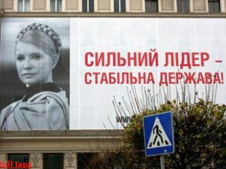 Львовский штаб Ющенко обжалует в ЦИК гигантскую рекламу Тимошенко
