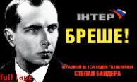 Историки развеивают мифы о Степане Бандере, доселе поддерживают враги Украины-государства