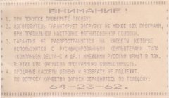 Внимание!