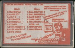 Islend - кассеты с играми для ZX Spectrum