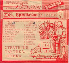 Islend - кассеты с играми для ZX Spectrum