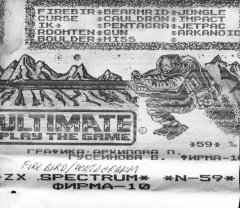 Фирма-10 - кассеты с играми для ZX Spectrum