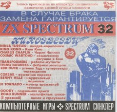 Help - кассеты с играми для ZX Spectrum