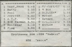 ID 1 - кассеты с играми для ZX Spectrum