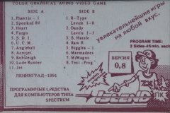 Islend - кассеты с играми для ZX Spectrum