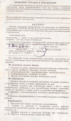 ЭЛПО - кассеты с играми для ZX Spectrum