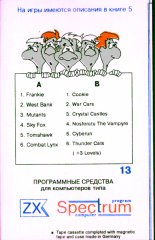 Экстремаль - кассеты с играми для ZX Spectrum