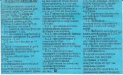 ZX Spectrum game cassettes — Паспорт вкладыш в кассету студии MIM
