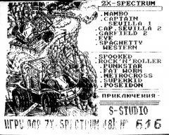 ZX Spectrum game cassettes — Приключения